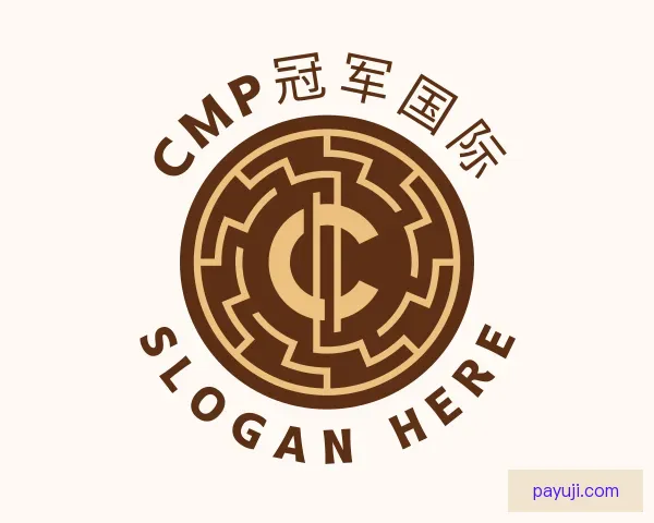 知道CMP冠军国际